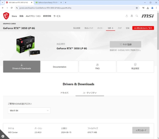 Graphics Cards - GeForce RTX™ 3050 LP 6G のページ - サポート - Driver & Downloads