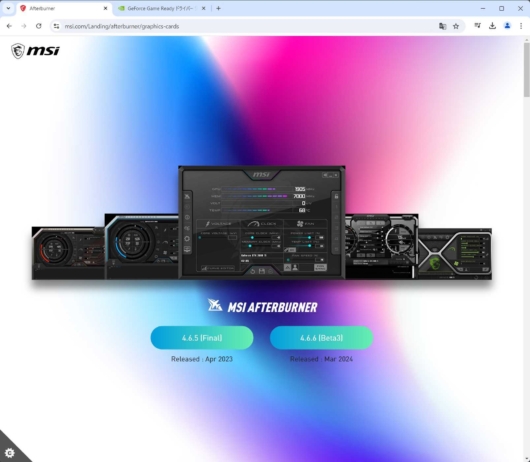 MSI Afterburner ダウンロードページ