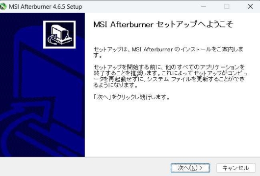 MSI Afterburner Setup - MSI Afterburner セットアップへようこそ