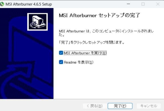 MSI Afterburner Setup - MSI Afterburner セットアップの完了