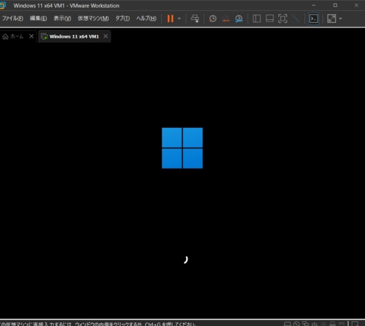 VMware Workstation Pro 17 - Windows 11 仮想マシン -ブート中