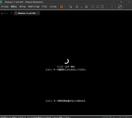 VMware Workstation Pro 17 - Windows 11 仮想マシン - インストール中2