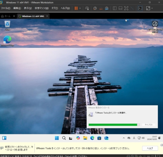 VMware Workstation Pro 17 - Windows 11 仮想マシン - VMware Tools のインストール準備中