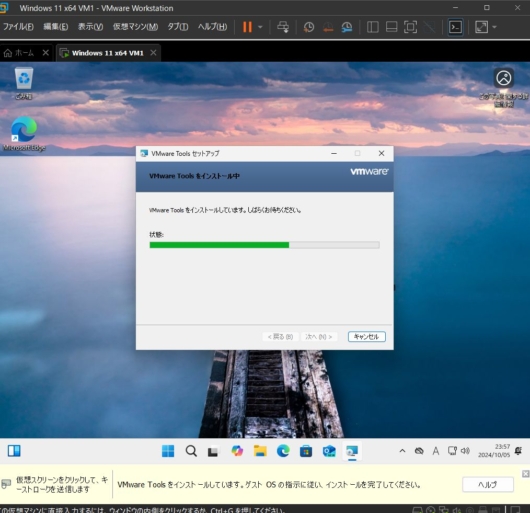 VMware Workstation Pro 17 - Windows 11 仮想マシン - VMware Tools セットアップ - VMware Tools をインストール中