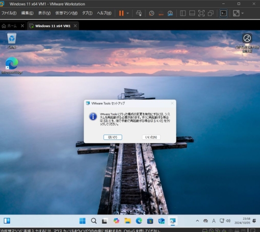 VMware Workstation Pro 17 - Windows 11 仮想マシン - VMware Tools セットアップ後に再起動が促される