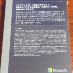 Windows 11 パッケージ版 裏面