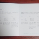 Windows 11 パッケージ版 ドキュメント部分2