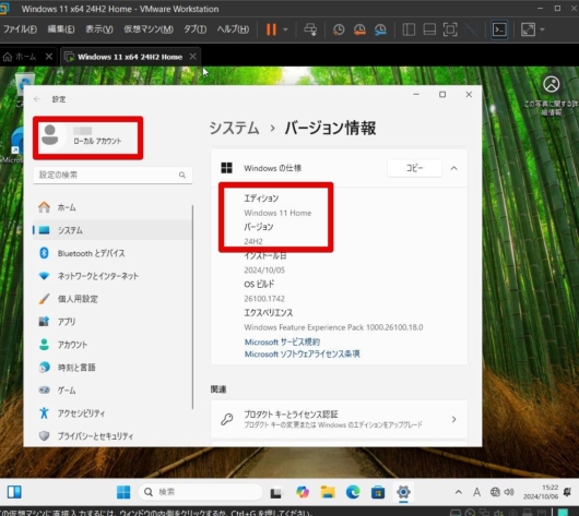 Windows 11 ローカルアカウントでセットアップできている