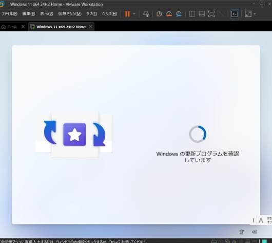 Windows 11 セットアップ - Windows の更新プログラムを確認しています