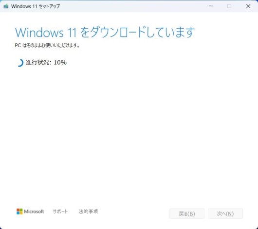 mediacreationtool.exe - Windows 11 セットアップ - Windows 11 をダウンロードしています