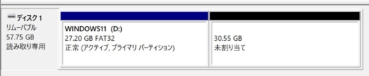 Windows 11 パッケージ版に付属の USB メディアのパーティション