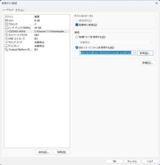 仮想マシンの仮想CD/DVDドライブに Clonezilla の ISO ファイルをマウント