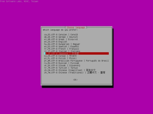Clonezilla - Choose language - 日本語を選択