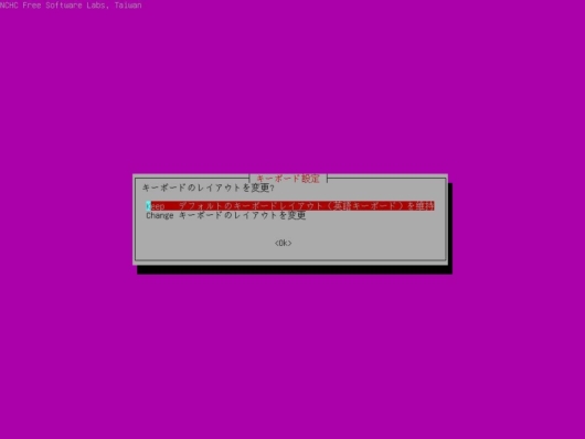 Clonezilla - キーボード設定