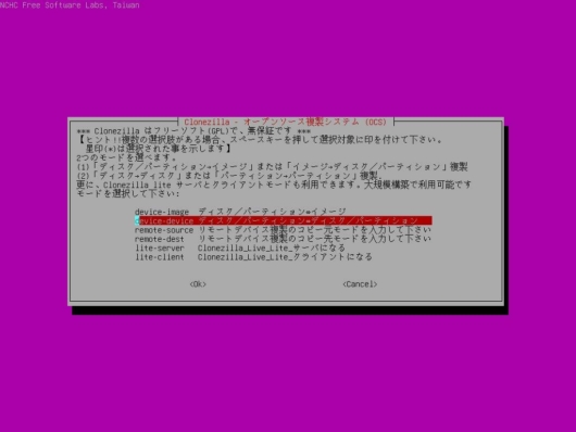 Clonezilla - device-device を選択