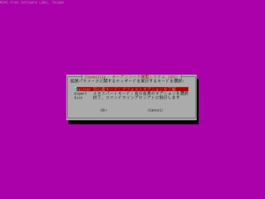 Clonezilla - Beginner を選択
