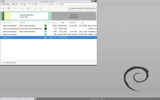 GParted 起動