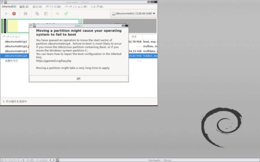 GParted - パーティションの移動を適用しようとした際の警告