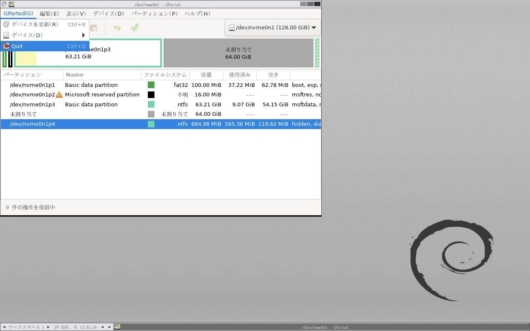 GParted - メニューから Quit
