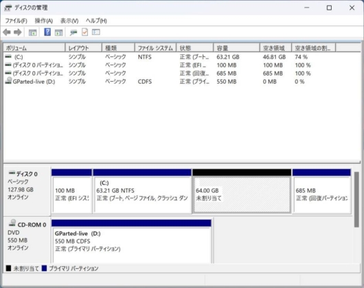 回復パーティションを最後尾に移動後、Windows のディスクの管理から確認