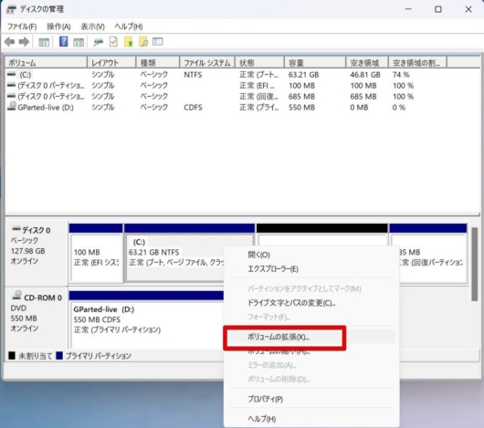 回復パーティションを最後尾に移動後 - Cドライブを右クリック - ボリュームの拡張