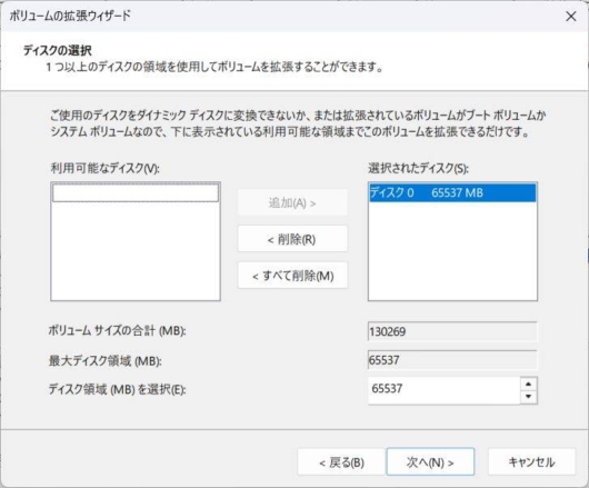 ボリューム拡張のウィザード - 残り領域が全部デフォルトで選択されていたので、そのまま次へ