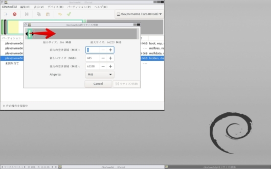 GParted - リサイズ/移動の画面では、対象のパーティションをドラッグすると移動できる