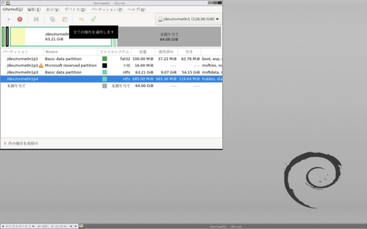GParted - すべての操作を適用します のボタン