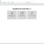 VMware WorkStation Pro 上に仮想マシンを作成