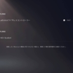 PS5 Pro で HHKB Studio の Bluetooth 接続を試みる