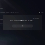 PS5 Pro の Bluetooth 接続でエラー