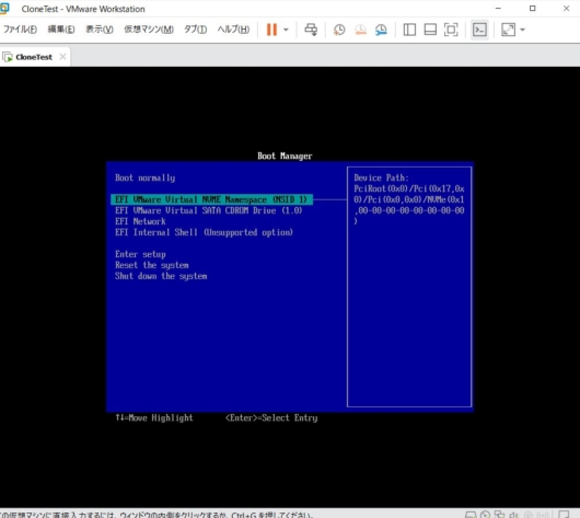 仮想マシンの BIOS 画面で、カーソルキーによる移動と表示が一致しない