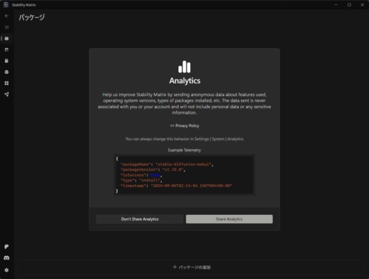 Stability Matrix のインストール - 統計情報の共有について