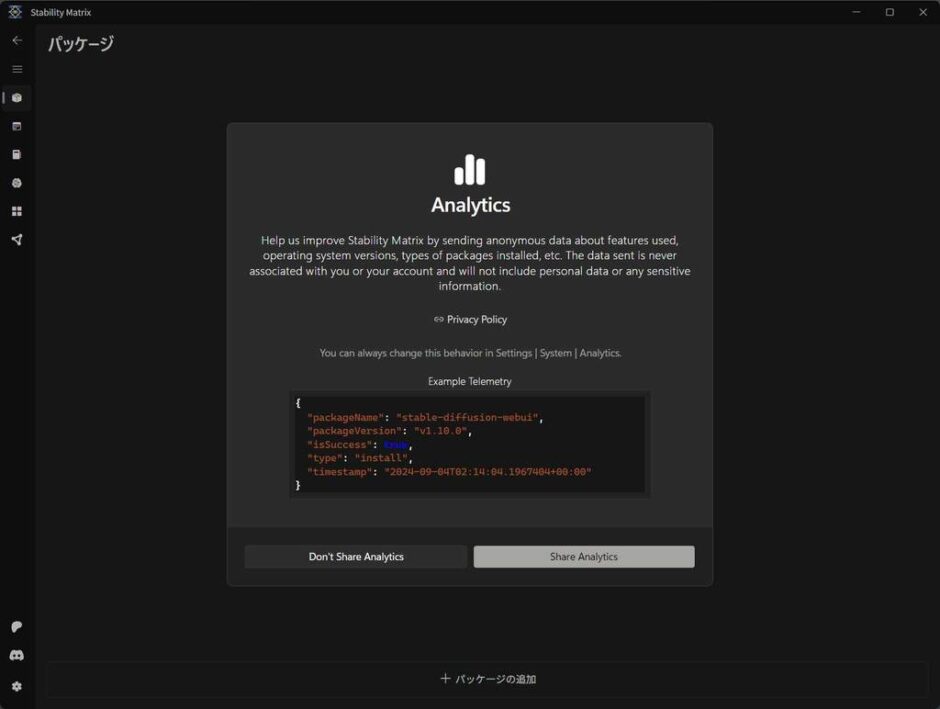 [画像生成AI] Stable Diffusion の実行環境を用意する (GUI / Stability Matrix, 2024年12月 ...