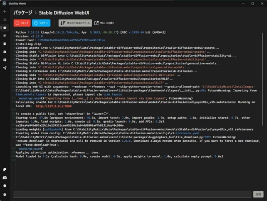 Stability Matrix - パッケージ - Stable Diffusion WebUI (AUTOMATIC1111) - 起動完了 ‐ local URL のアドレスでアクセス