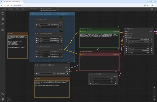 ComfyUI に sd3.5_text_encoders_example.png をドラックアンドドロップ