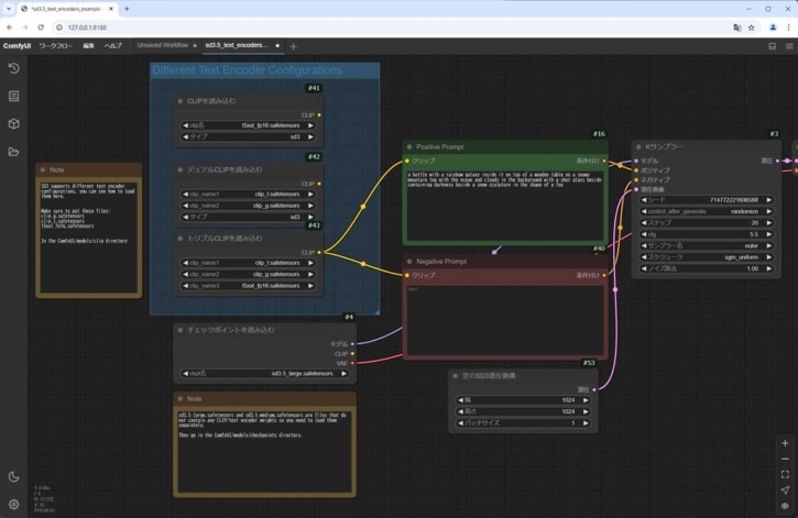 [画像生成AI] Stable Diffusion 3.5 を使ってみる (Stability Matrix + ComfyUI / 2025 ...