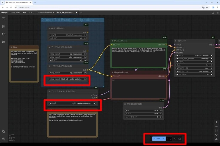 [画像生成AI] Stable Diffusion 3.5 を使ってみる (Stability Matrix + ComfyUI / 2025 ...