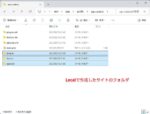 Local で作成したサイトのフォルダに、バックアップ内のデータを移動した後