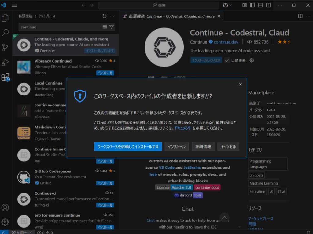 VS Code を Ollama の GUI として使う (2025年3月) | アプつ
