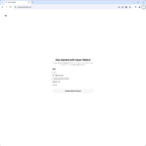 Open WebUI - Get start with Open WebUI の画面 - ユーザ名、メールアドレス、パスワードを入力