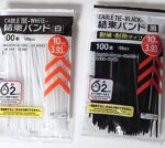 結束バンド