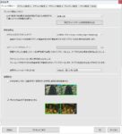FFXIV黄金のレガシーベンチマーク - 設定変更 - グラフィック設定1