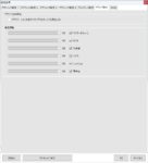 FFXIV黄金のレガシーベンチマーク - 設定変更 - サウンド設定