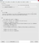 FFXIV黄金のレガシーベンチマーク - 設定変更 - その他