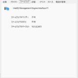 ファームウェアタブからバージョンを確認