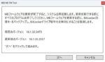 MSI ME FW Tool 開始