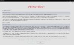 MSI Center プライバシーポリシー(1)