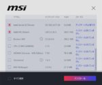MSI Utility Installer ドライバ関連にだけチェックを入れて進める(3)