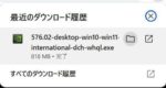 ドライバのインストーラがダウンロードできた